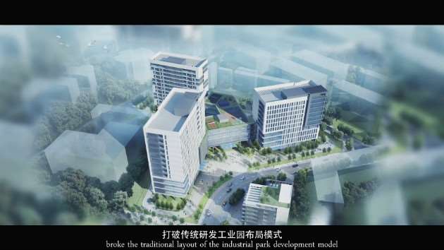 打破传统研发工业园布局模式；建设三维动画制作出未来模式；