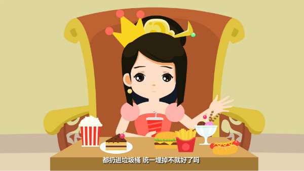 美丽的公主