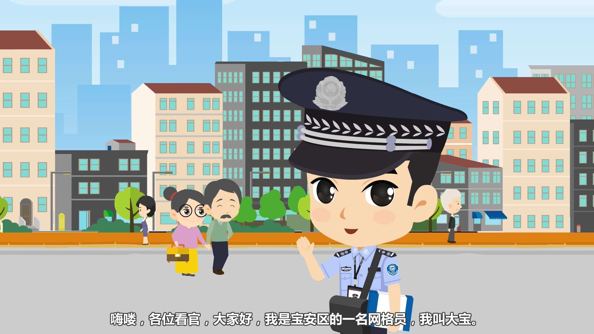 二维动画制作