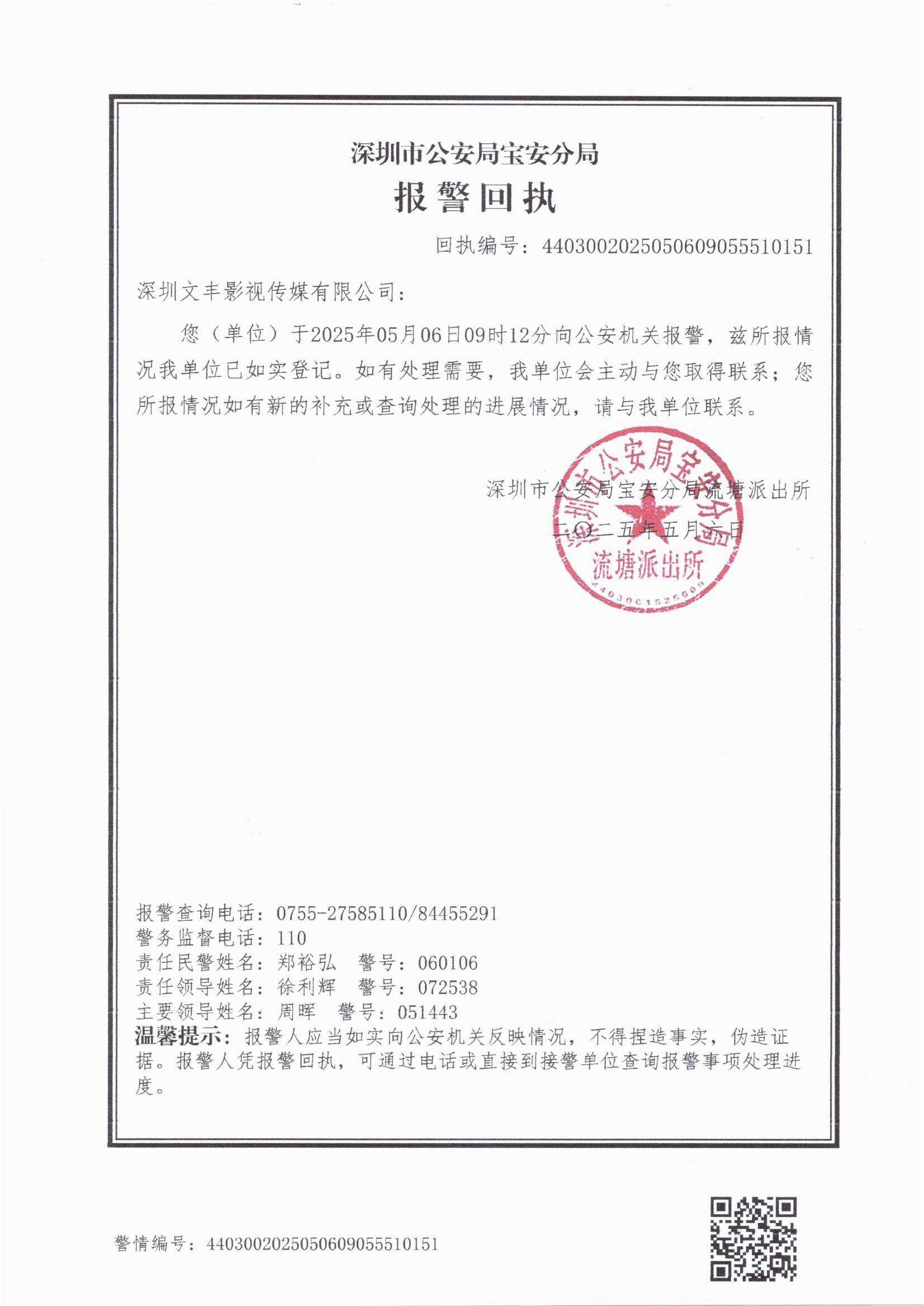 严正声明